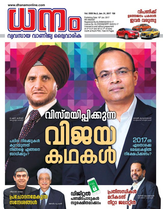 Dhanam