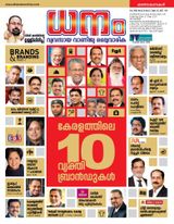 August 31 - September 15, 2017 (combined issue)