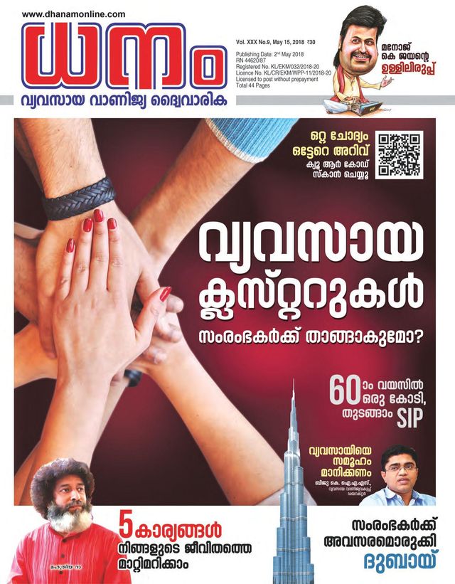 Go Unlimited with Magzter GOLD