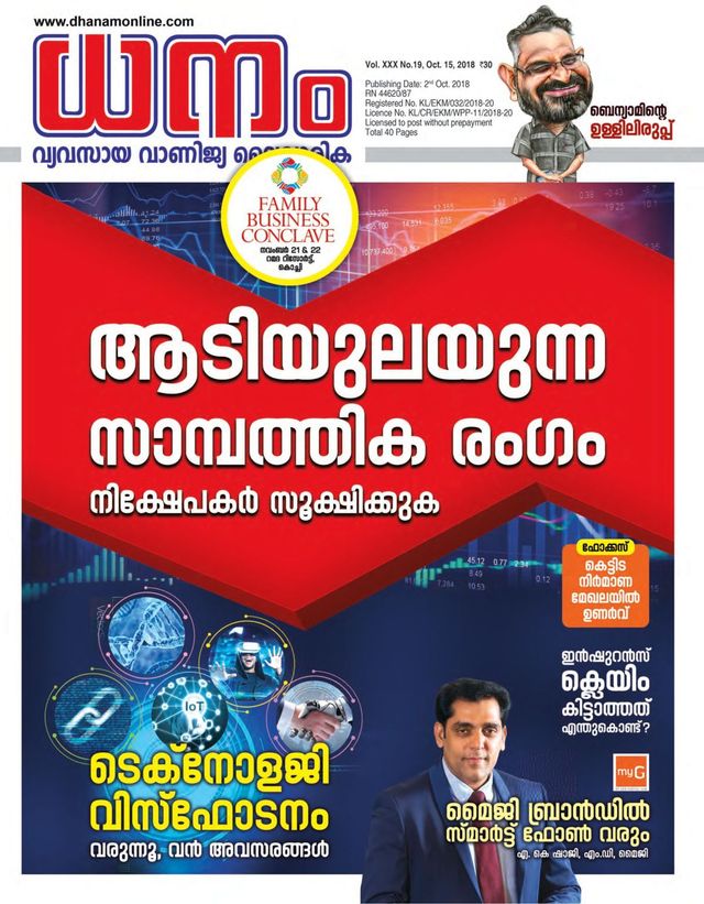 Dhanam