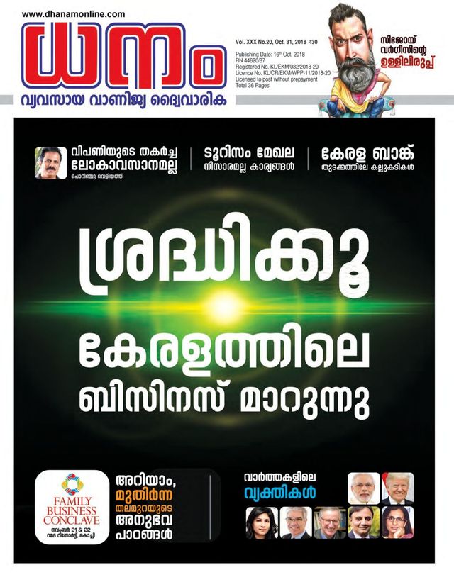 Dhanam