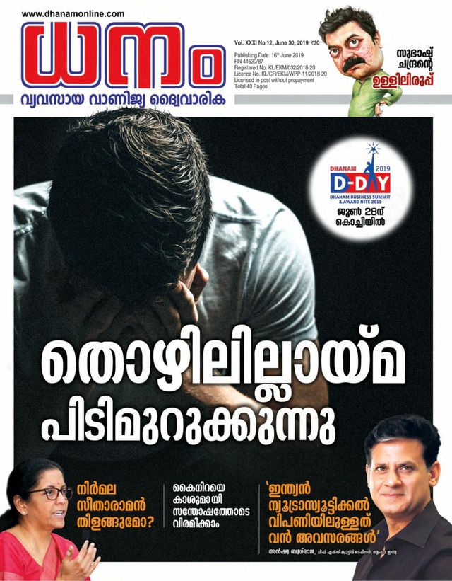 Dhanam