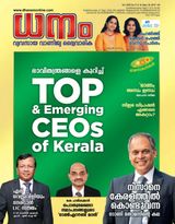 September 1 - 30, 2019 - Onam Special