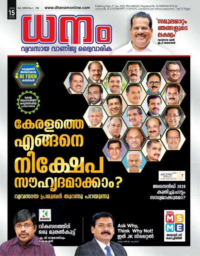 Dhanam