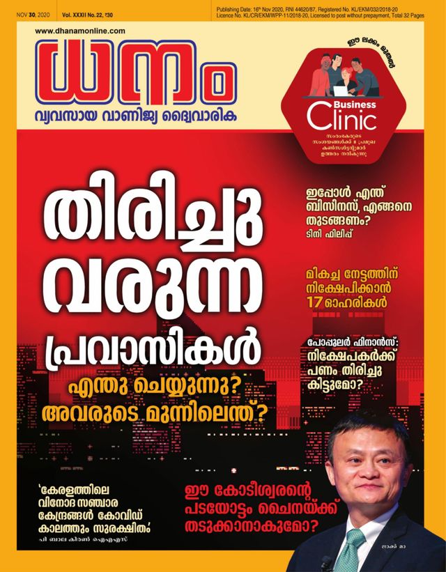 Go Unlimited with Magzter GOLD