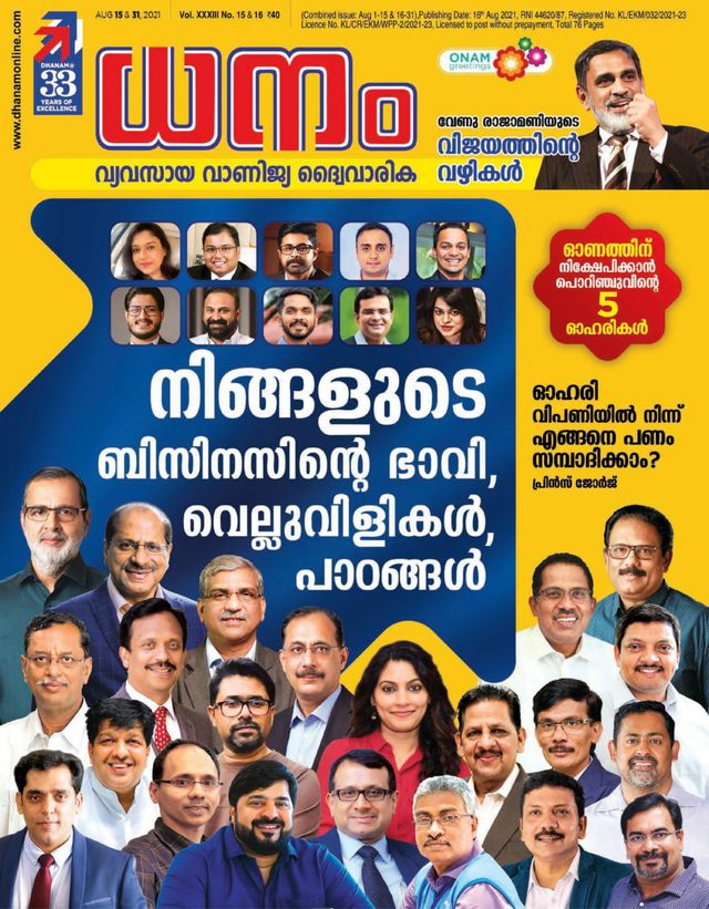 Go Unlimited with Magzter GOLD