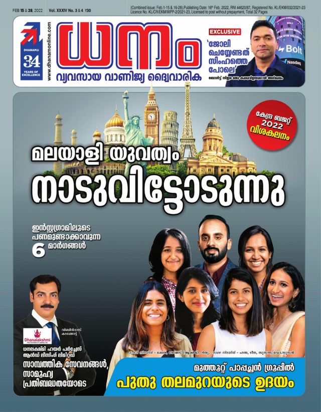 Go Unlimited with Magzter GOLD