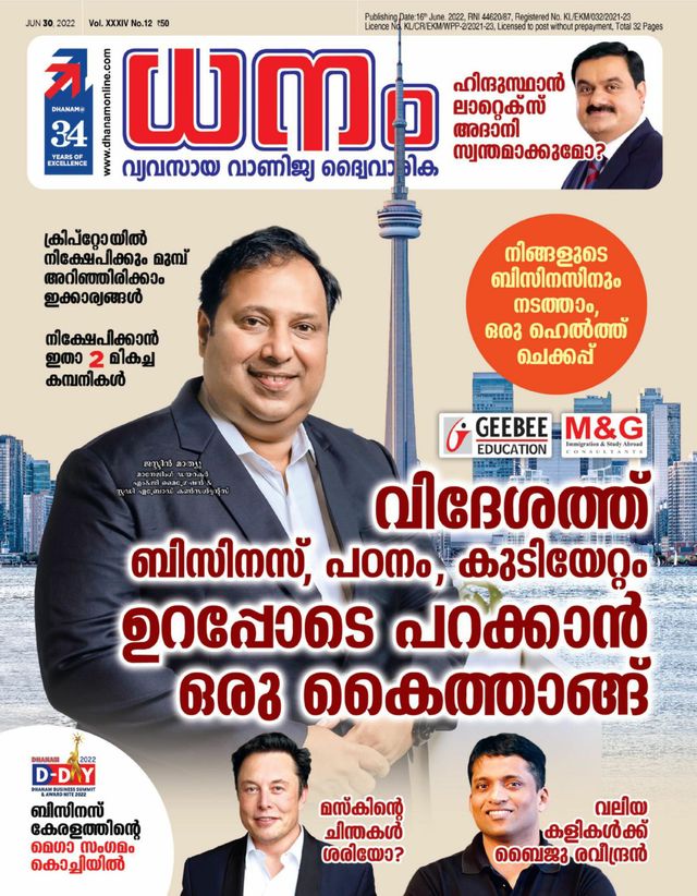 Go Unlimited with Magzter GOLD