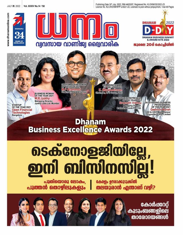 Dhanam