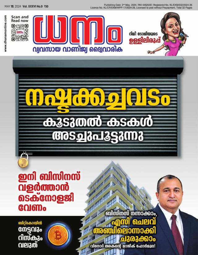 Dhanam