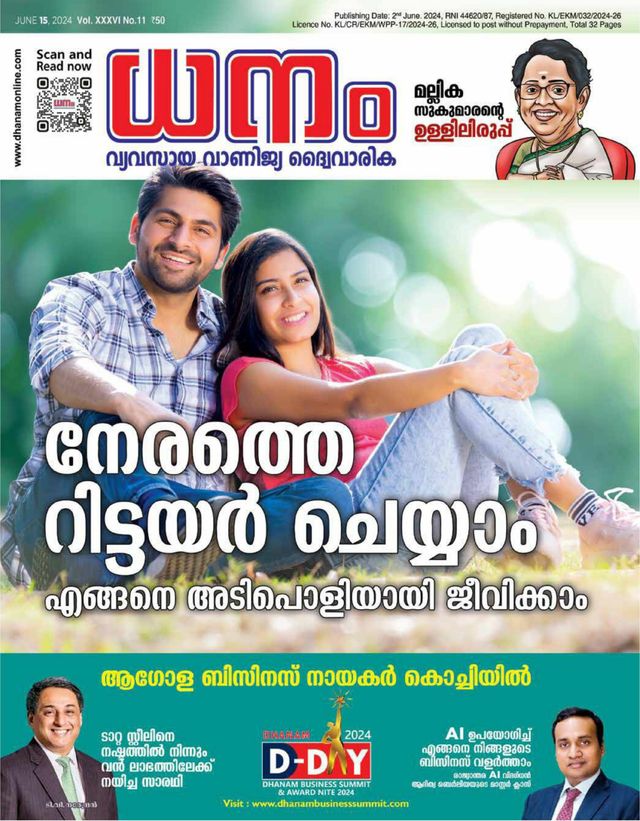 Dhanam