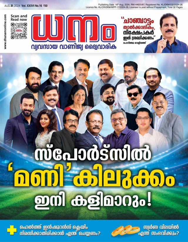 Dhanam