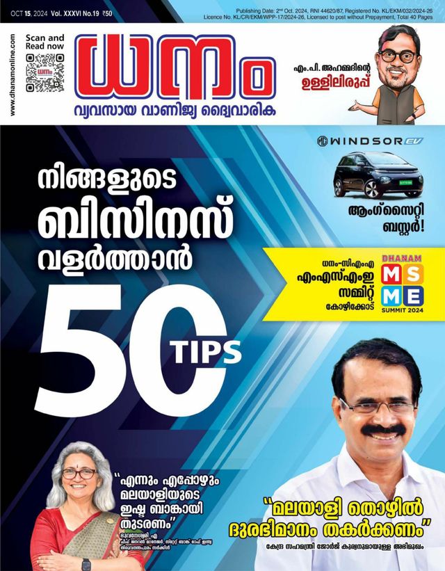 Dhanam