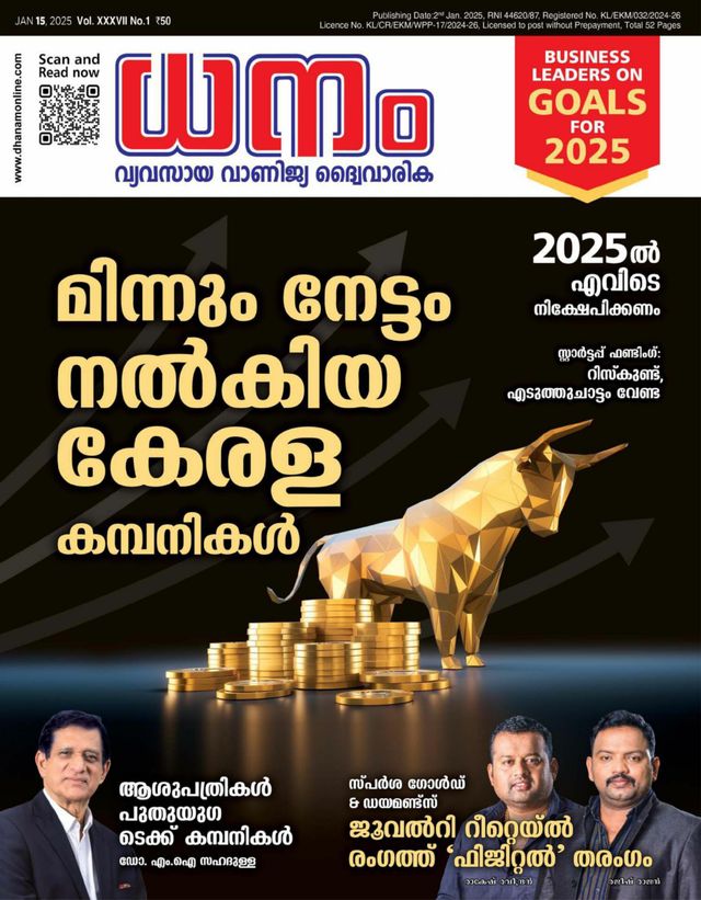 Dhanam