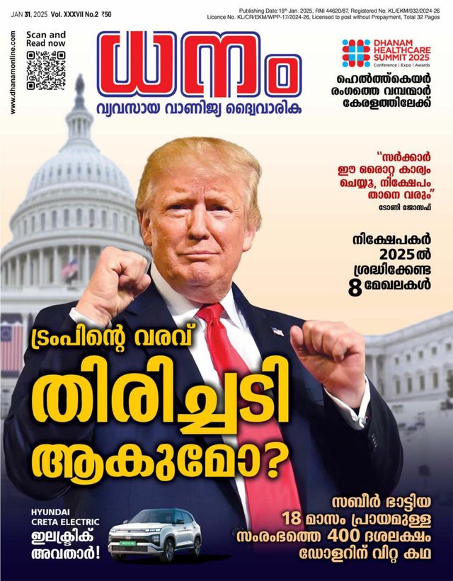 Dhanam