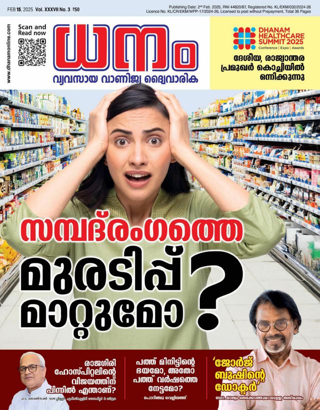 Dhanam
