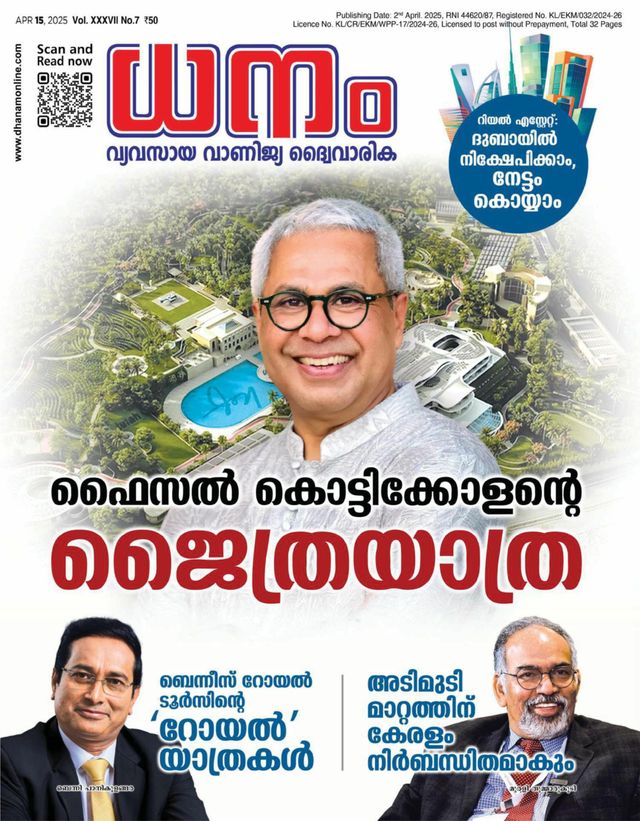Dhanam