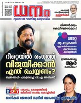 Dhanam