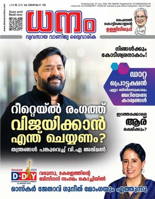 Dhanam - June 15, 2025 Dhanam Cover - June 15, 2025 Edition