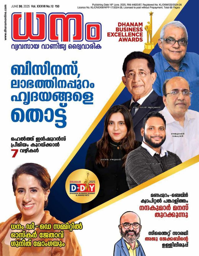 Dhanam
