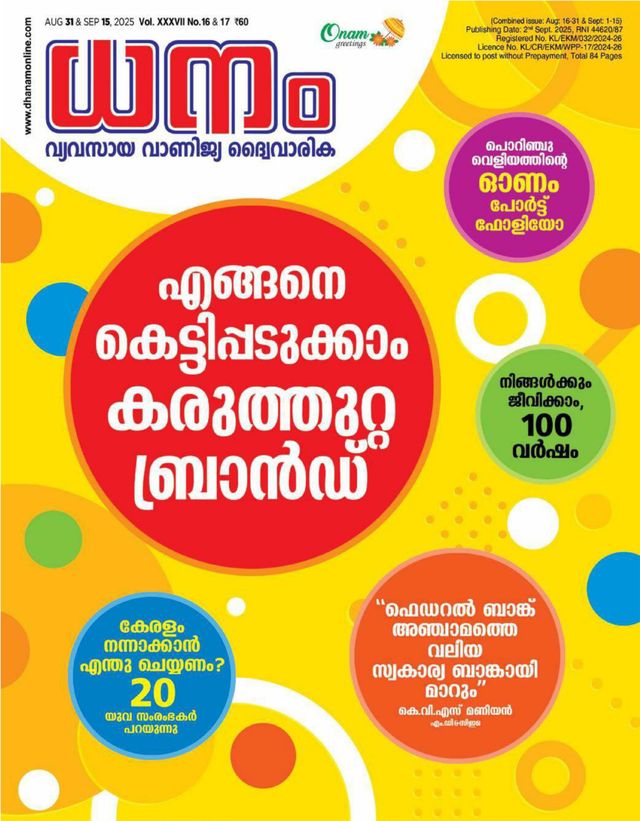 Dhanam
