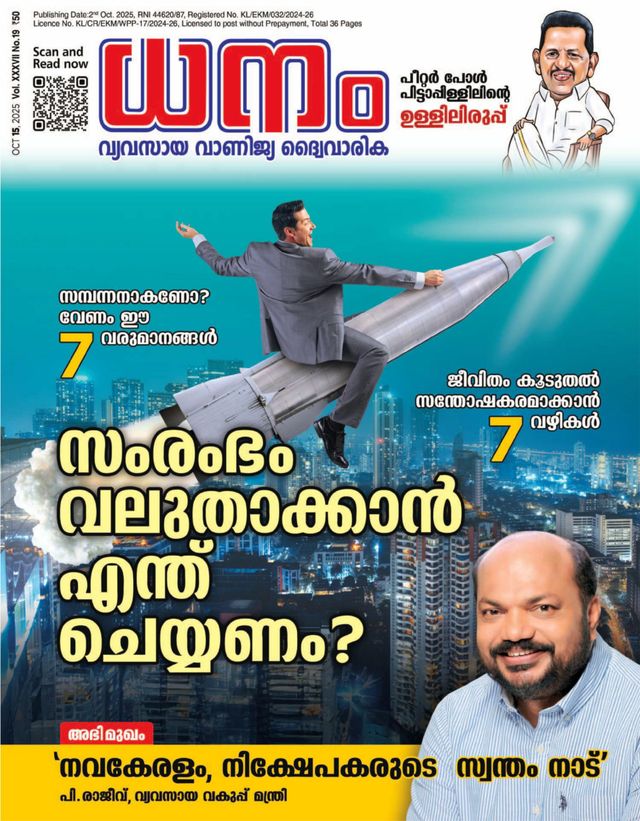 Dhanam