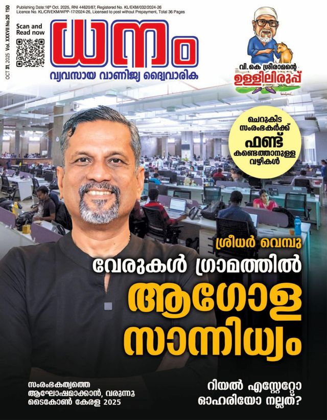 Dhanam