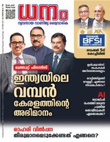 Dhanam
