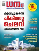 Dhanam