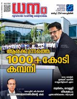 Dhanam