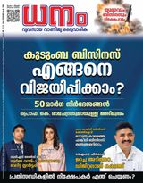 Dhanam