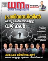 Dhanam