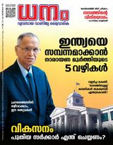 Dhanam