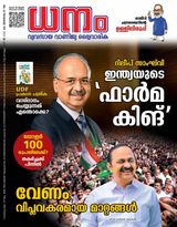 Dhanam