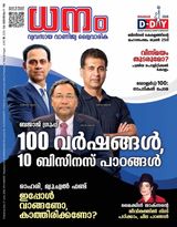 Dhanam