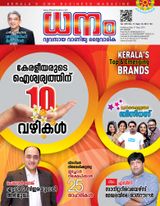 September 15, 2014 - Onam Special