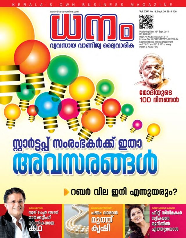 Dhanam