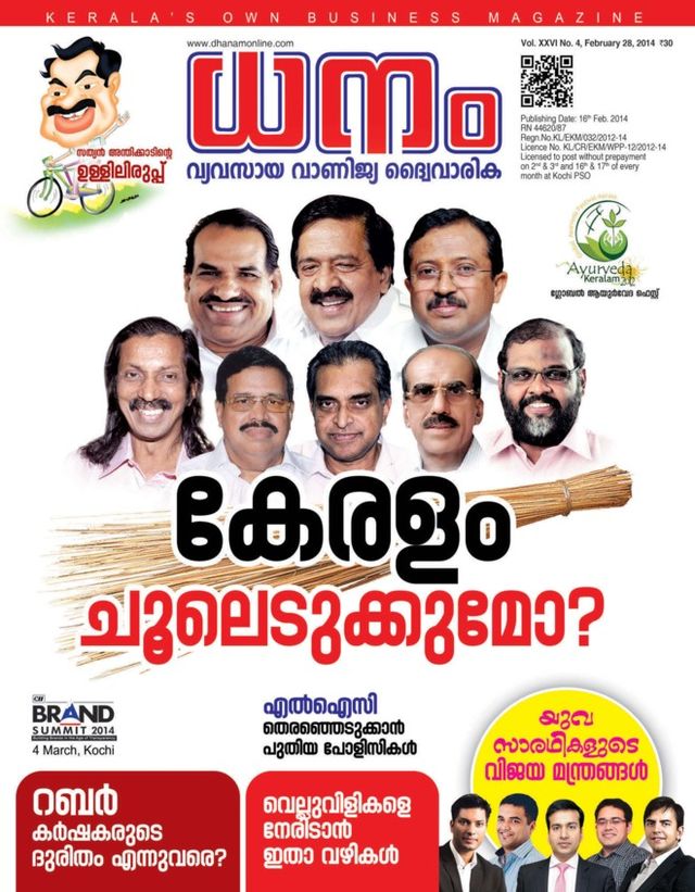Dhanam
