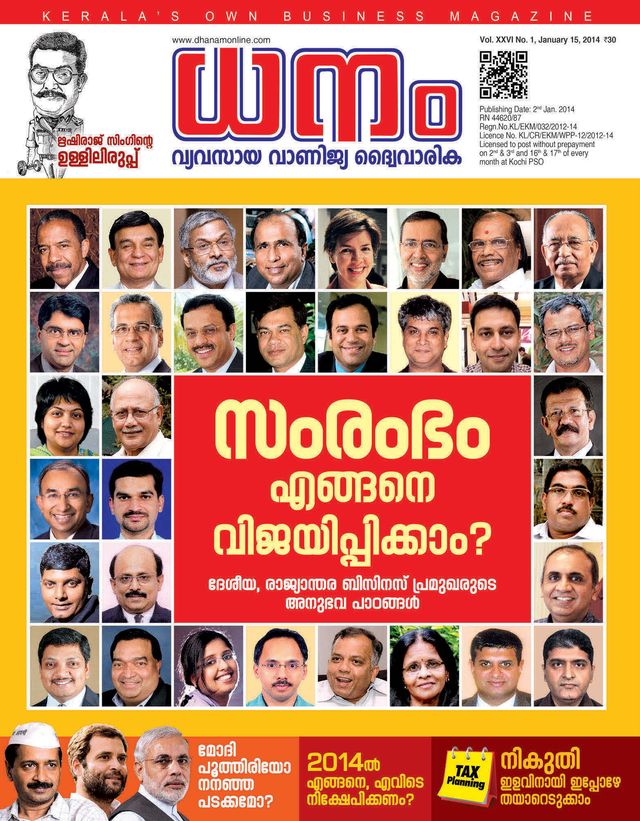 Dhanam