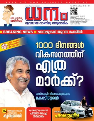 Dhanam - June 15, 2025 Dhanam Cover - June 15, 2025 Edition