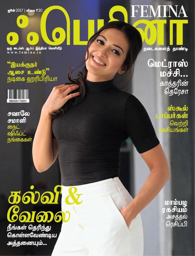 Femina Tamil