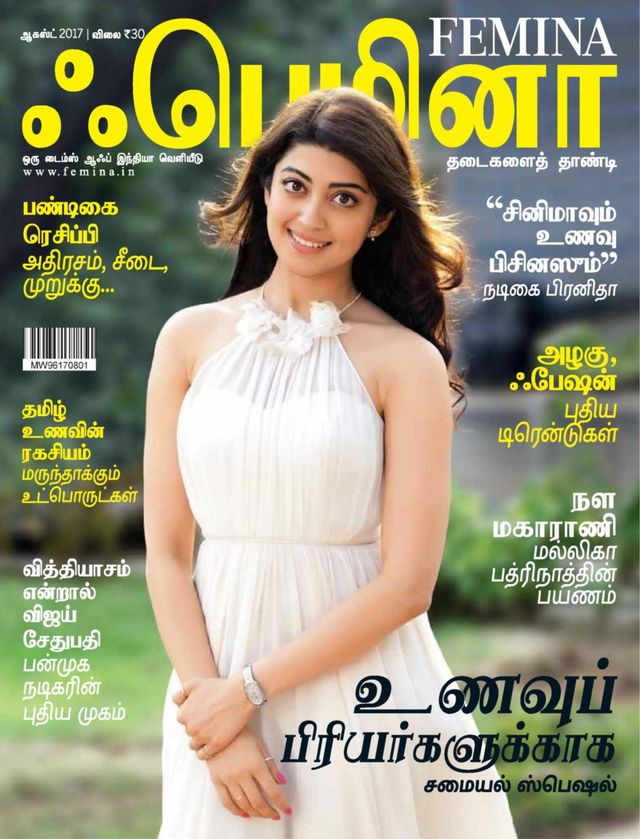 Femina Tamil