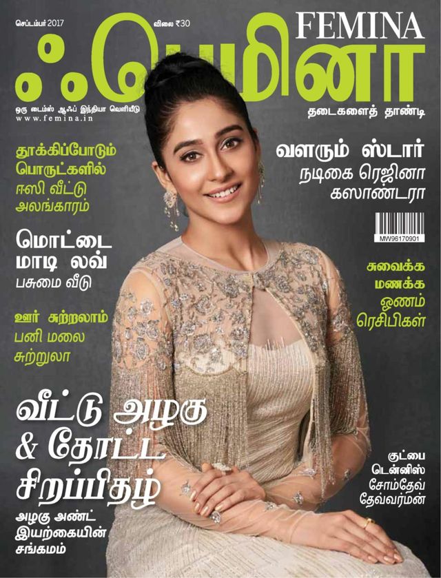 Femina Tamil