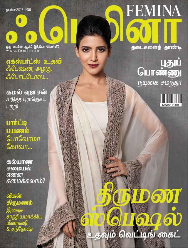 Femina Tamil