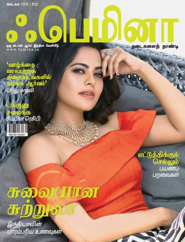 Femina Tamil