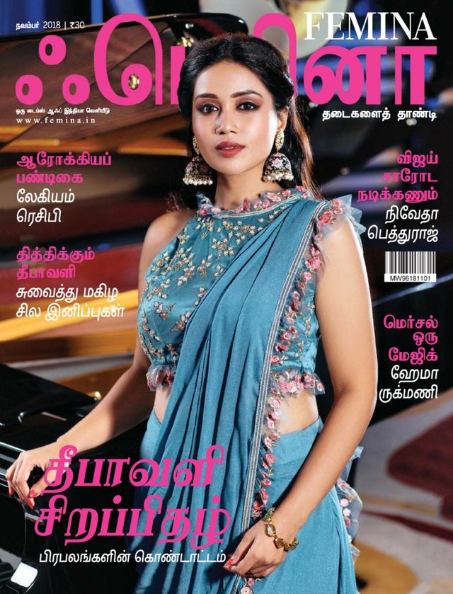 Femina Tamil
