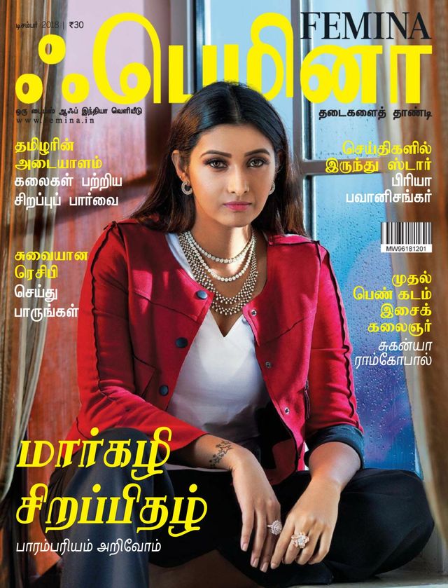 Femina Tamil