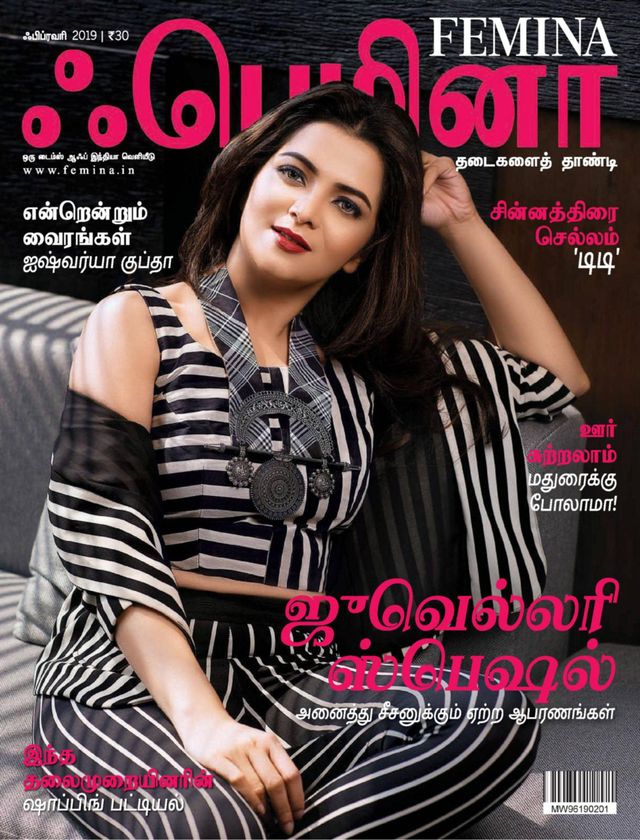 Femina Tamil