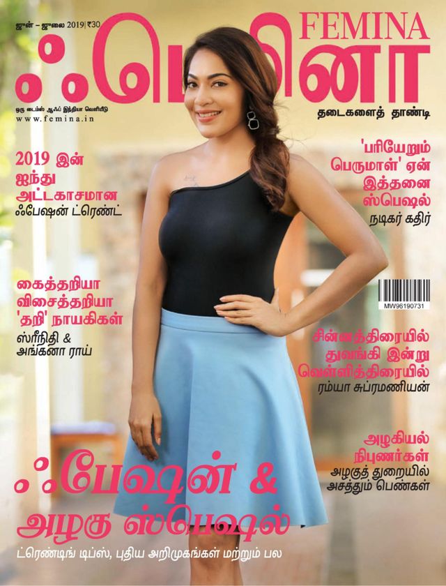 Femina Tamil