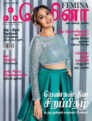 Femina Tamil  Cover - February - March 2020 Edition